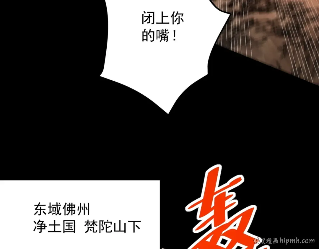 第57话 佛面魔心 第128页