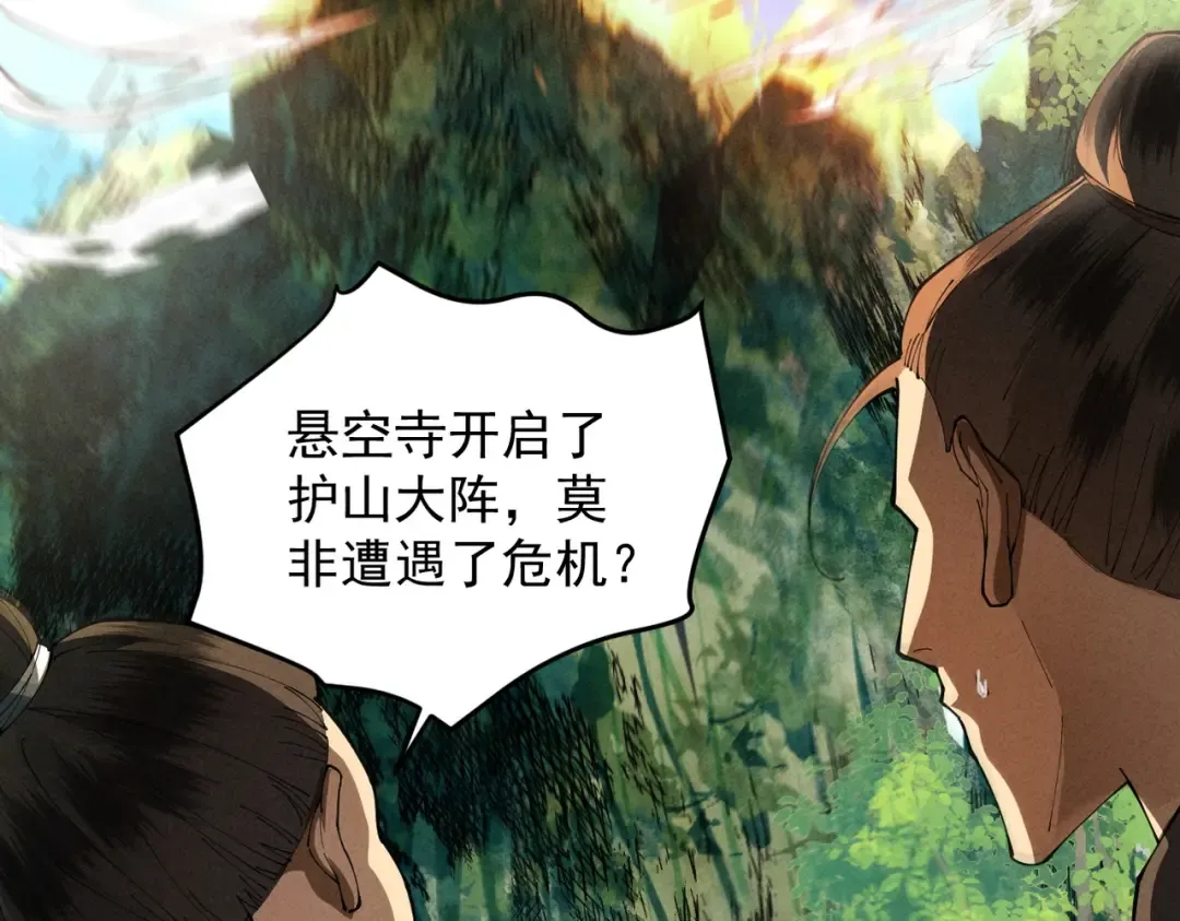 第57话 佛面魔心 第130页