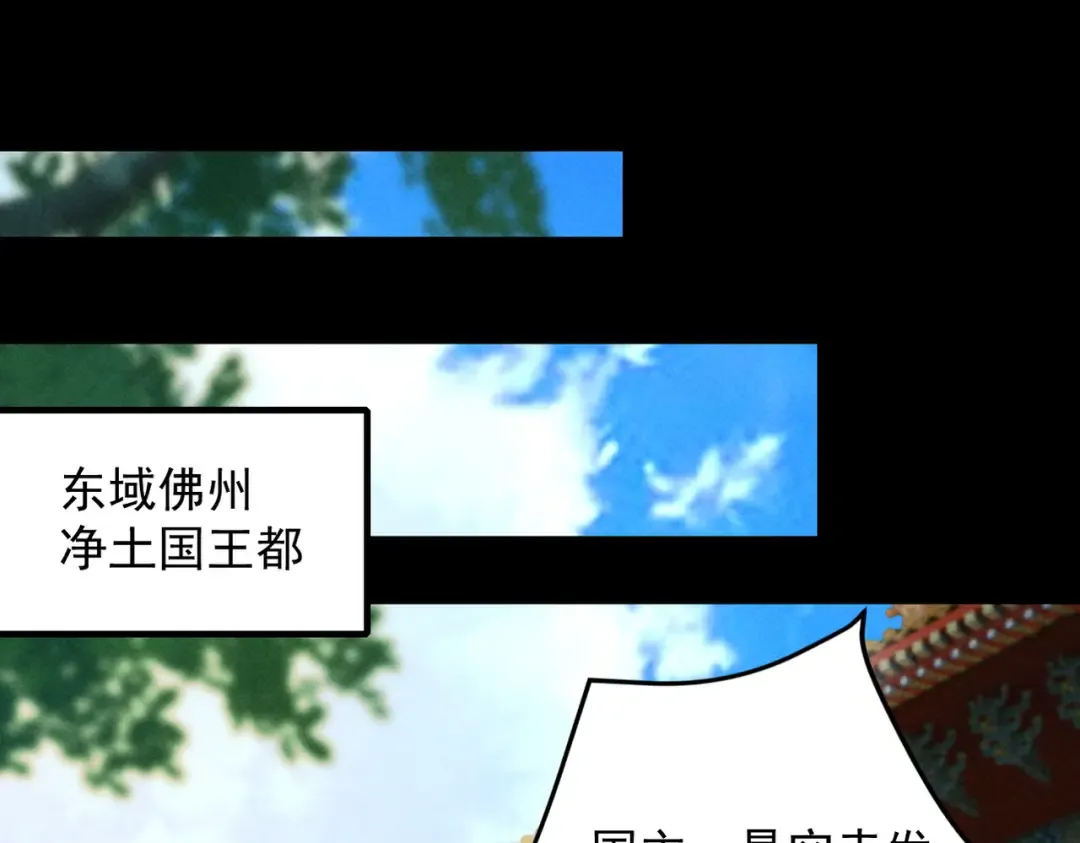 第57话 佛面魔心 第132页