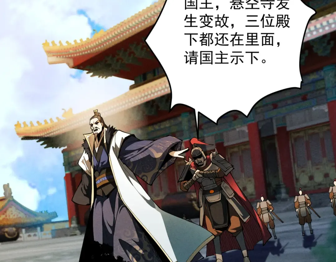 第57话 佛面魔心 第133页