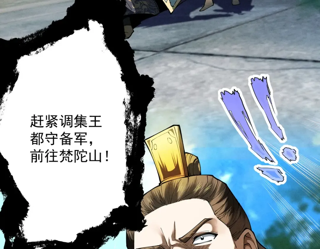 第57话 佛面魔心 第134页