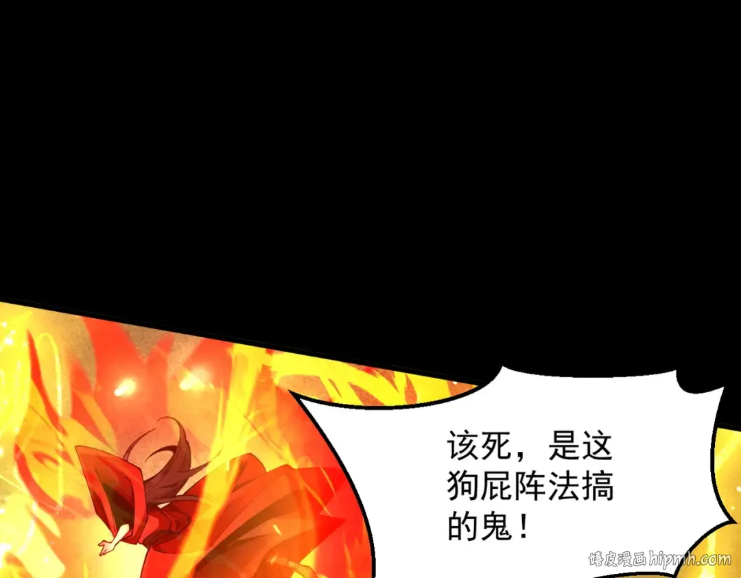 第57话 佛面魔心 第144页