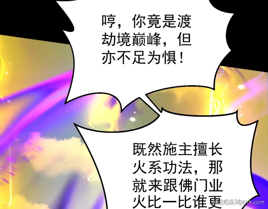 第57话 佛面魔心 第168页