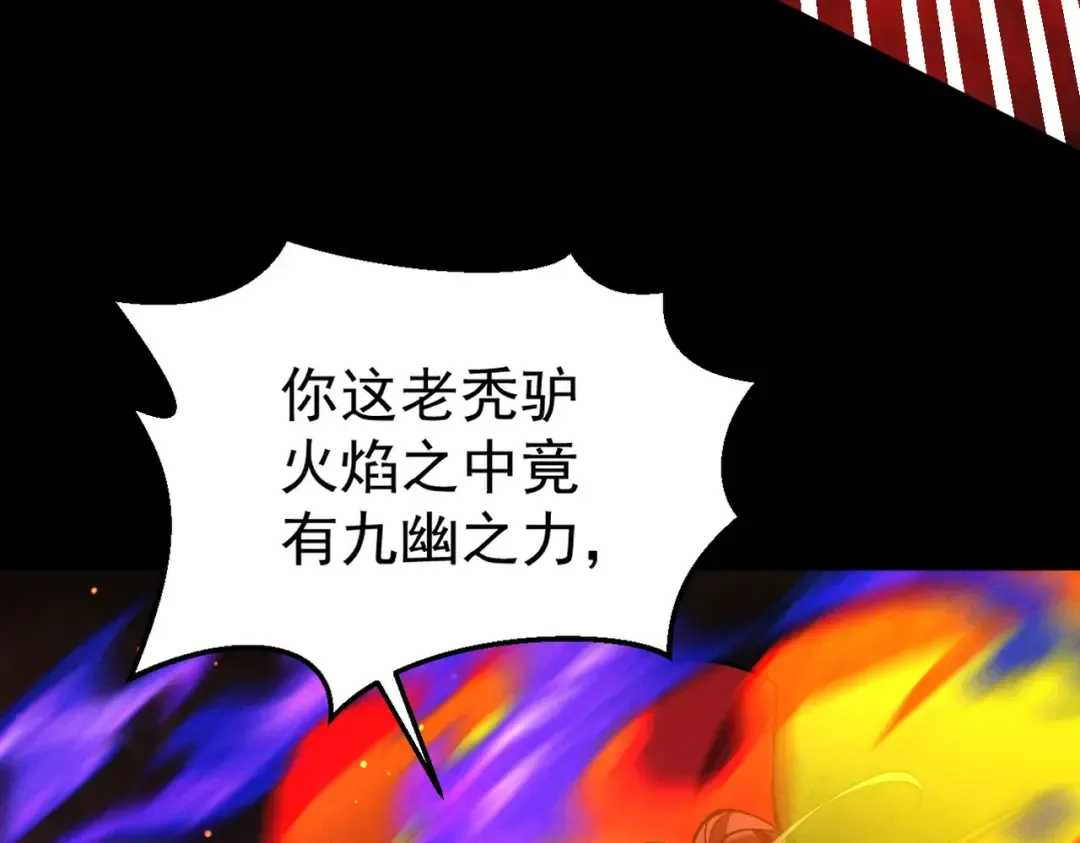 第57话 佛面魔心 第177页