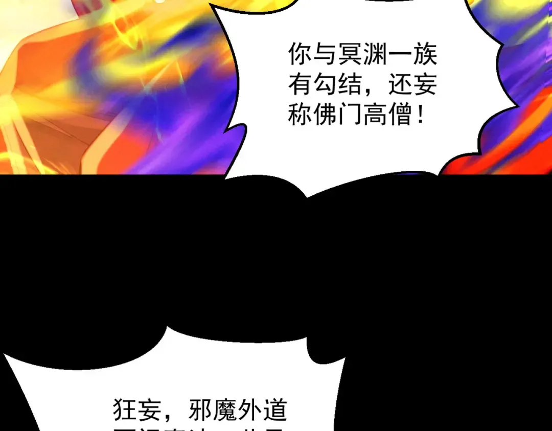 第57话 佛面魔心 第179页