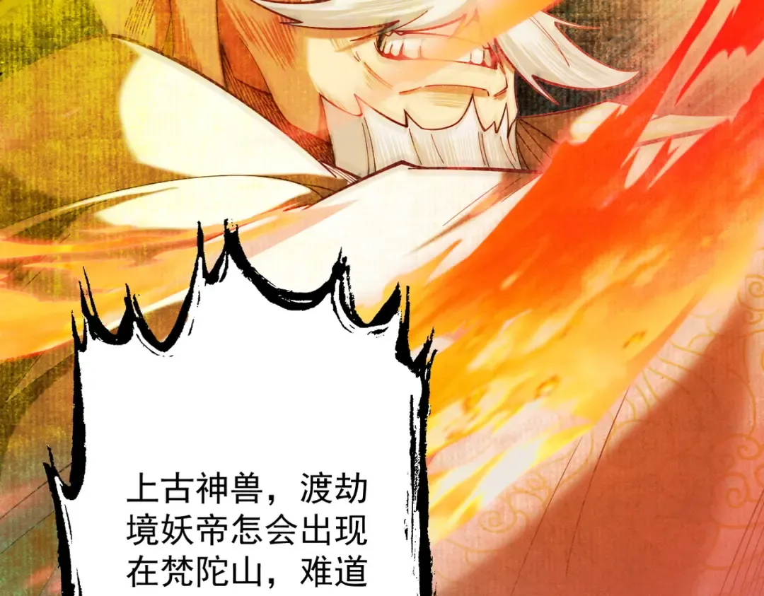 第57话 佛面魔心 第189页