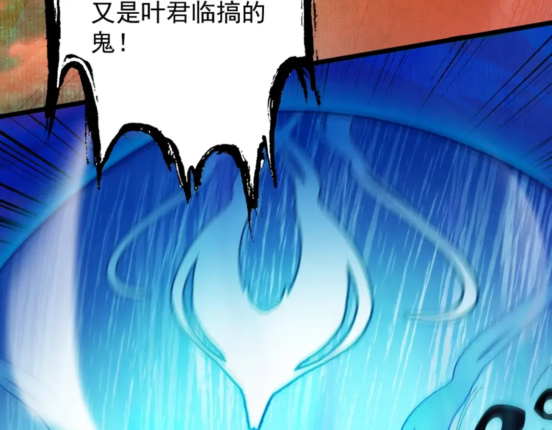 第57话 佛面魔心 第190页