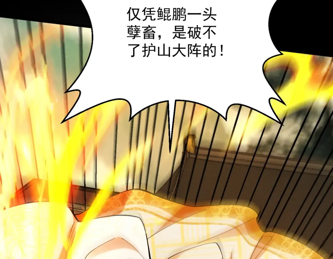 第57话 佛面魔心 第201页