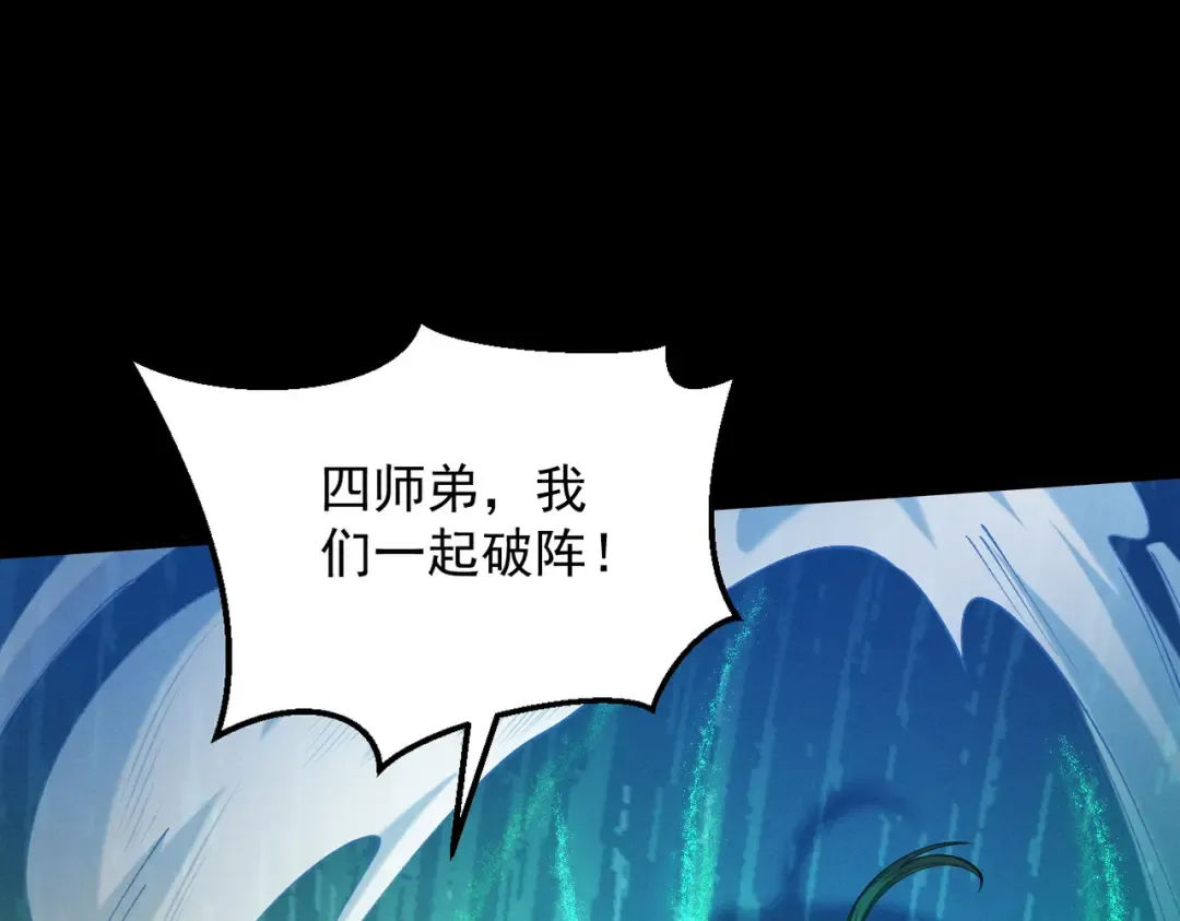 第57话 佛面魔心 第206页