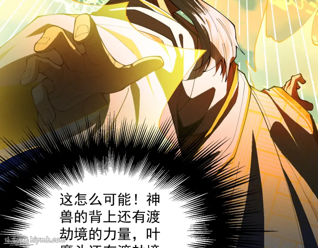第57话 佛面魔心 第216页