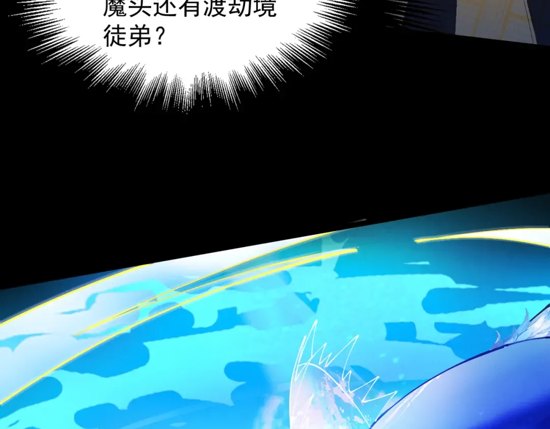 第57话 佛面魔心 第217页