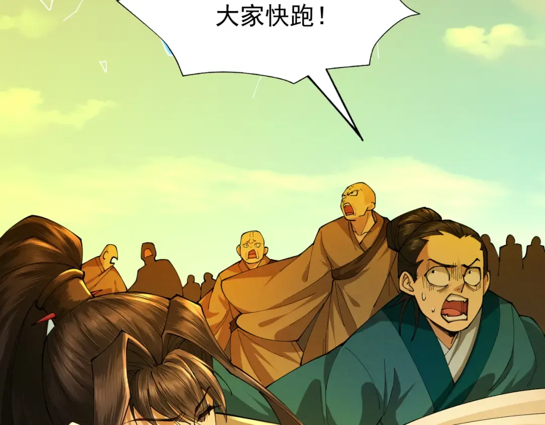 第57话 佛面魔心 第223页