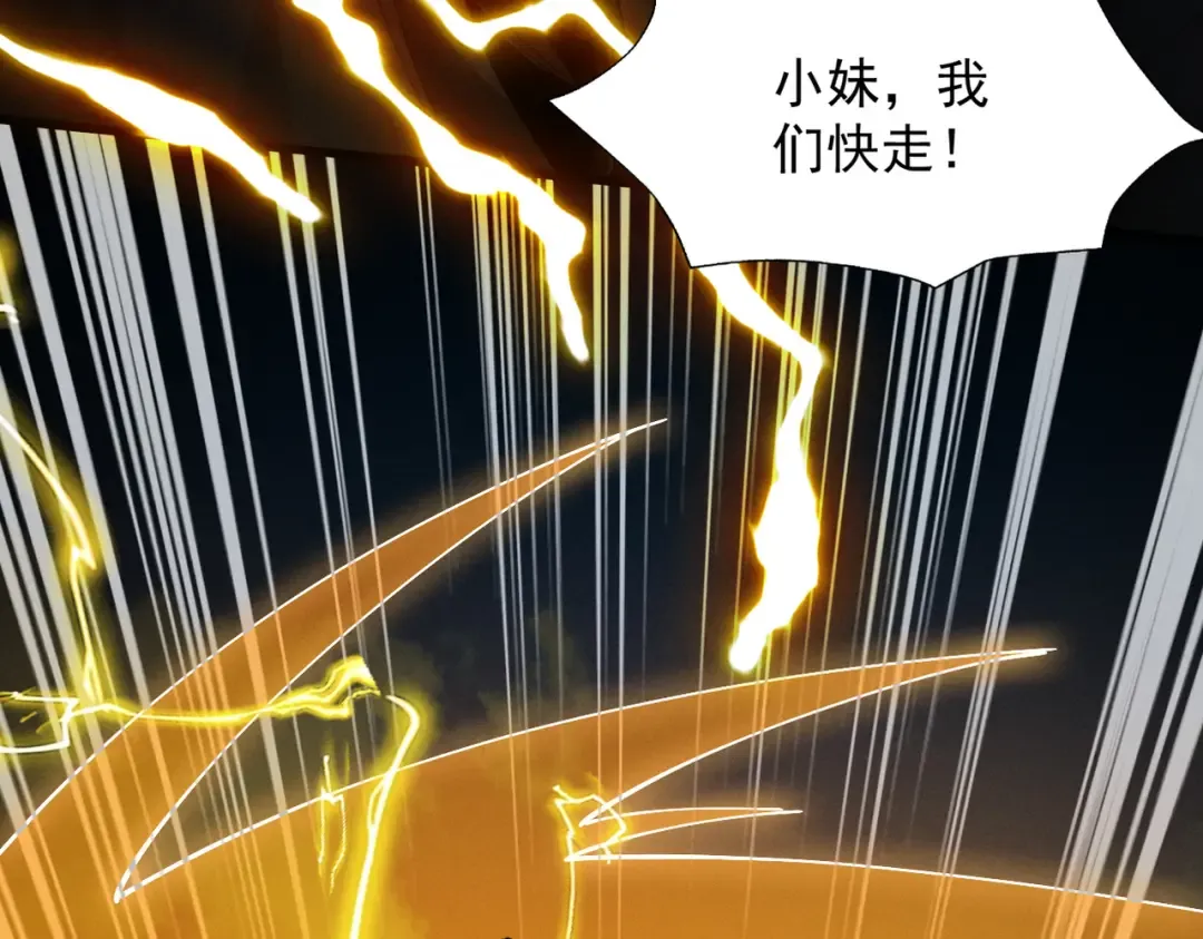 第57话 佛面魔心 第226页