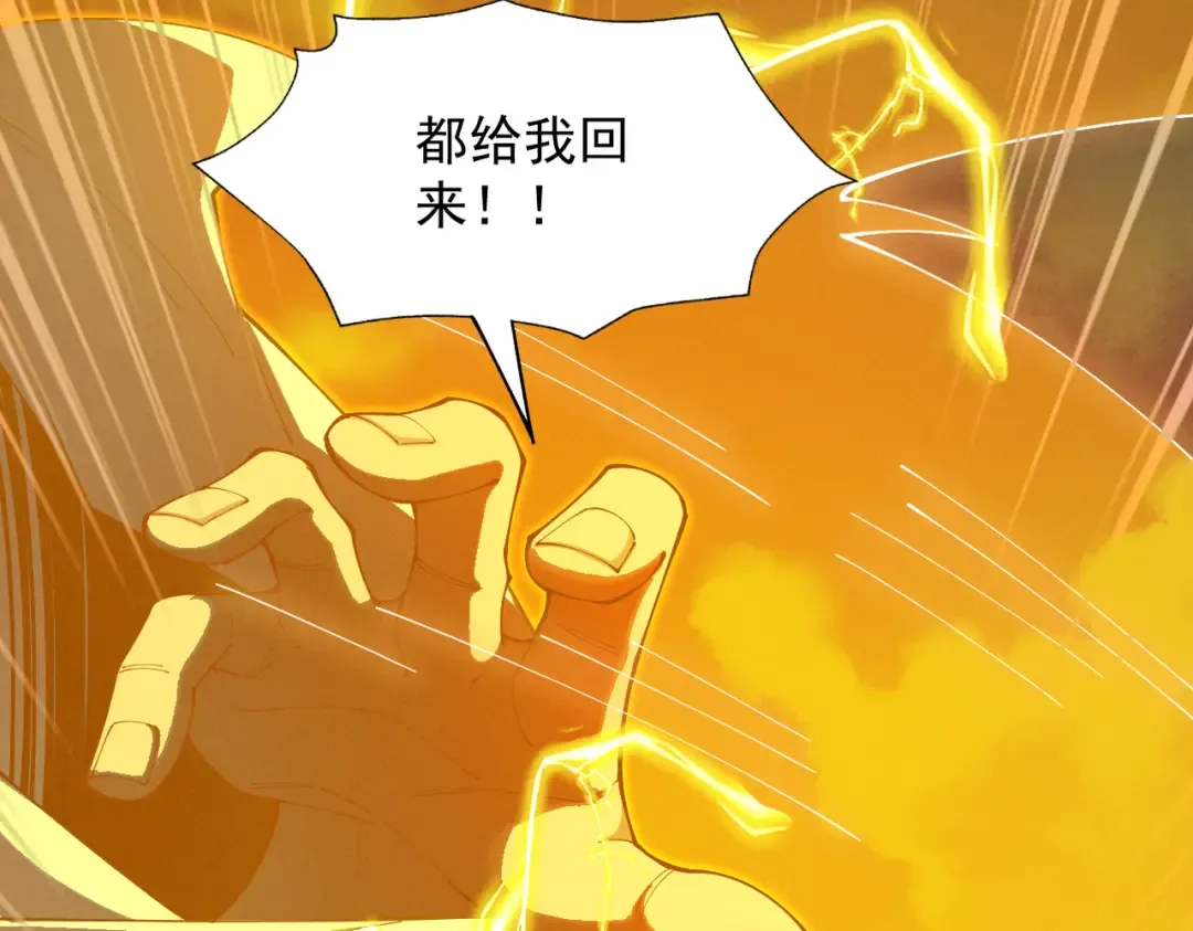 第57话 佛面魔心 第227页
