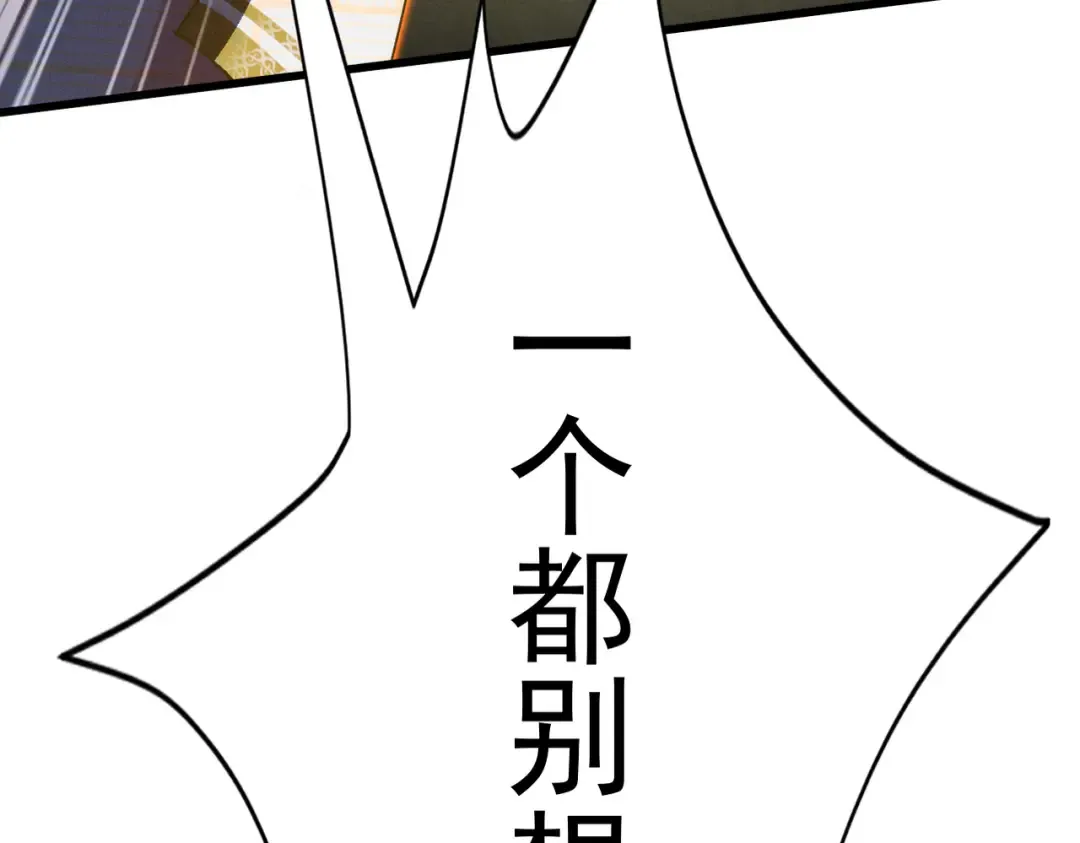 第57话 佛面魔心 第230页