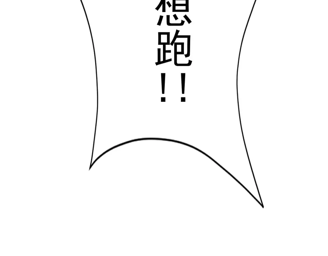 第57话 佛面魔心 第231页