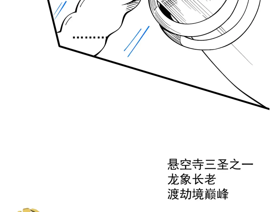 第57话 佛面魔心 第249页