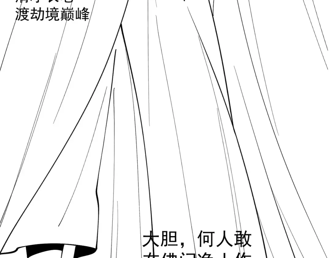 第57话 佛面魔心 第252页