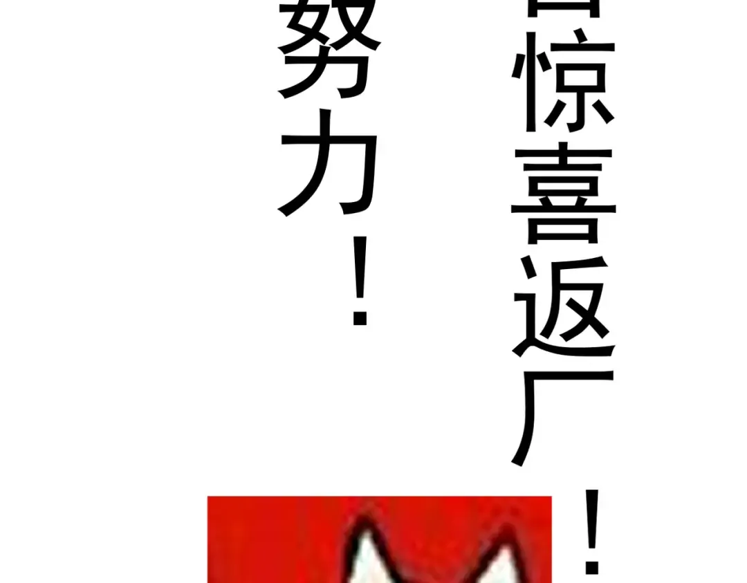 第57话 佛面魔心 第254页