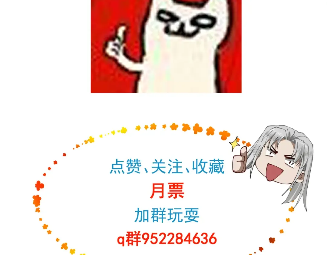 第57话 佛面魔心 第255页