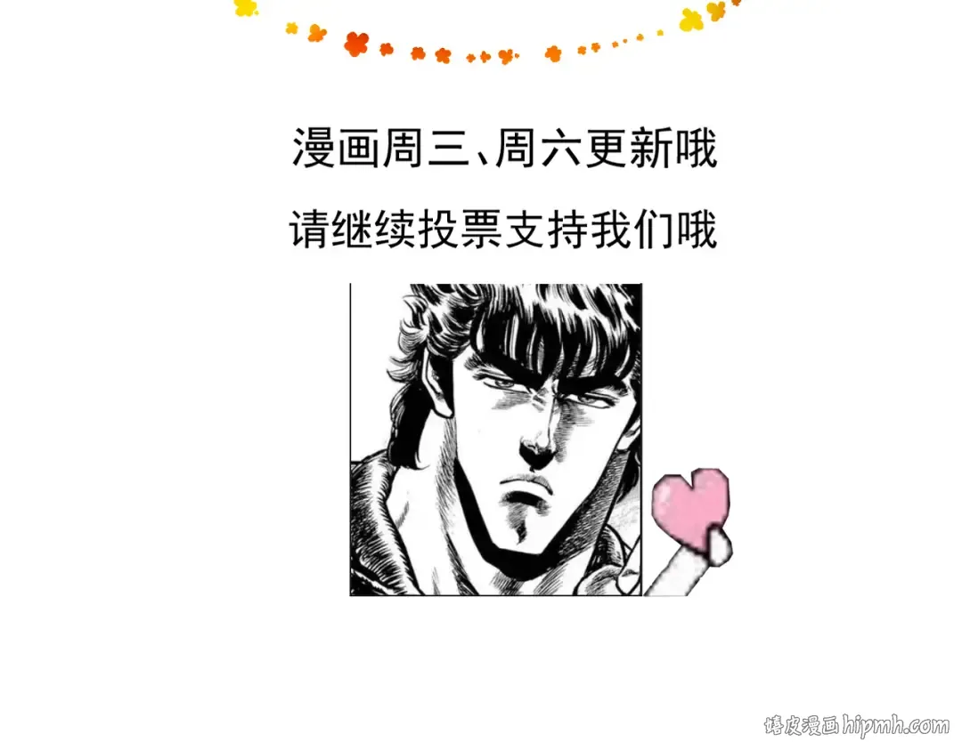 第57话 佛面魔心 第256页