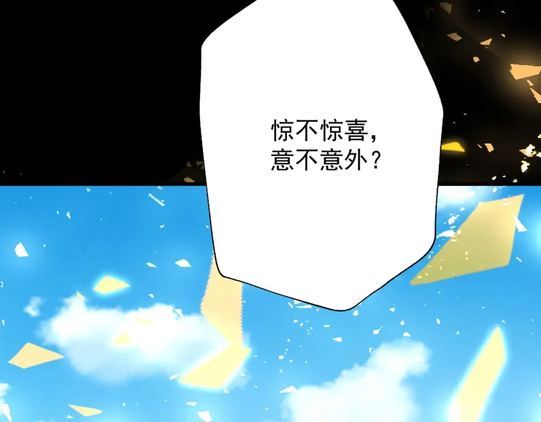 第58话 佛门三圣 第10页
