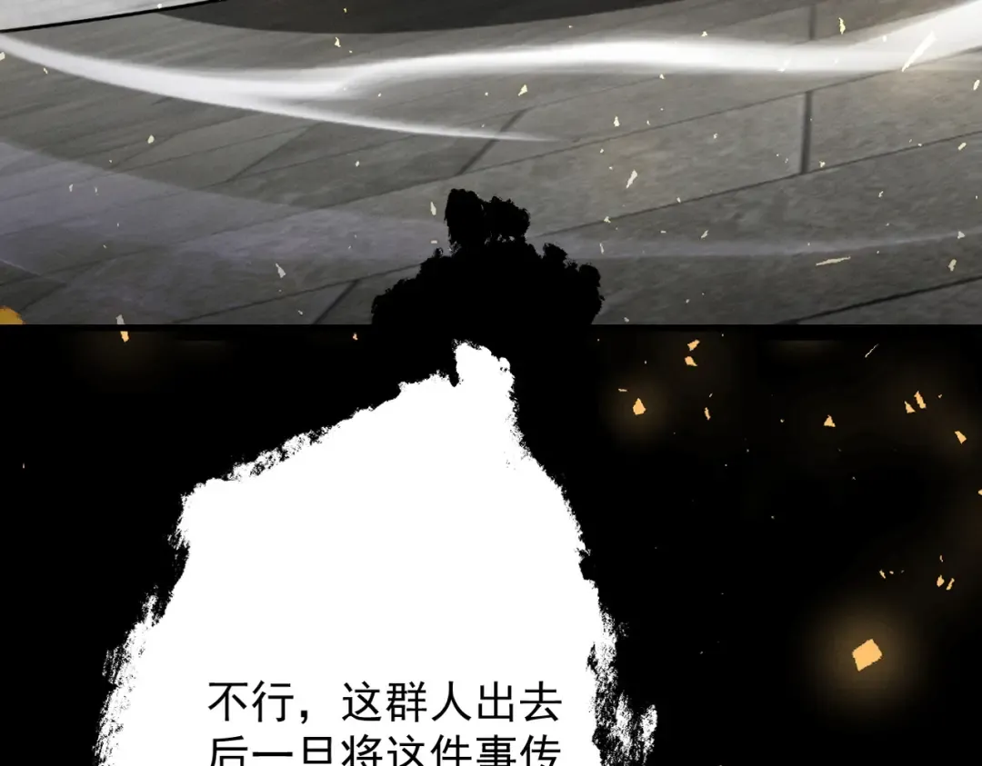 第58话 佛门三圣 第13页