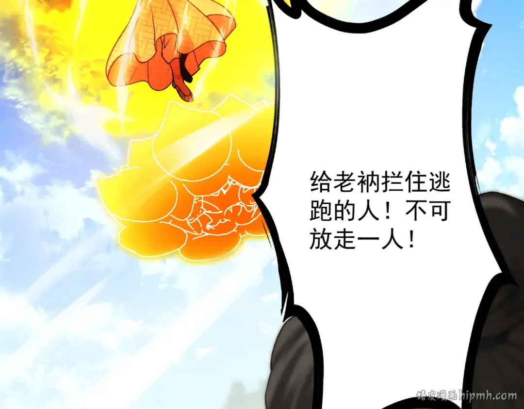 第58话 佛门三圣 第16页