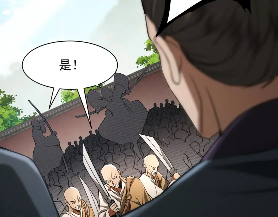 第58话 佛门三圣 第17页