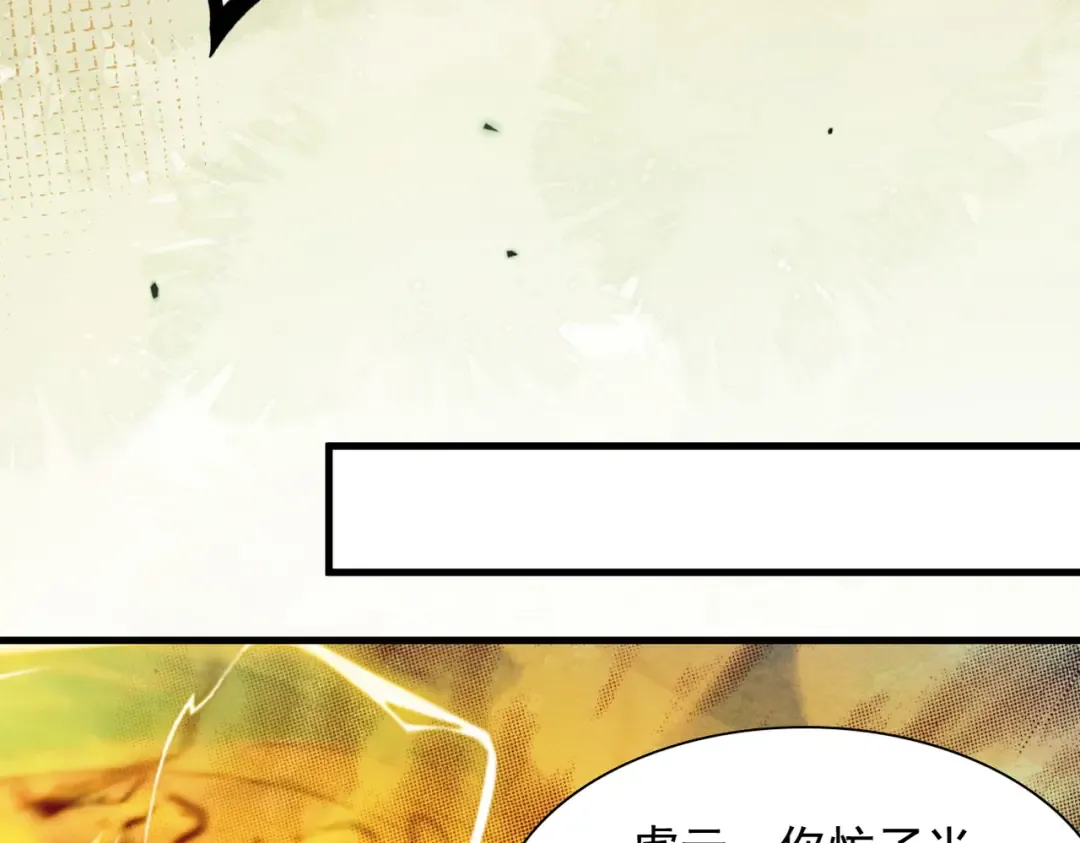 第58话 佛门三圣 第34页
