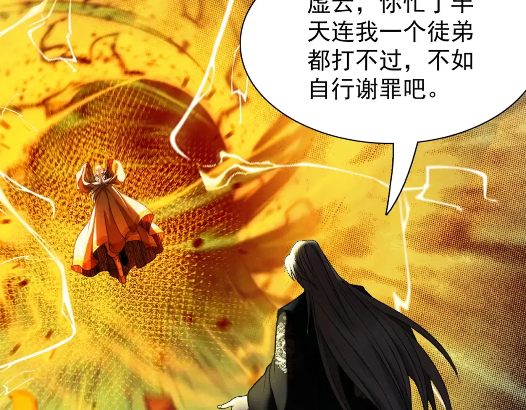 第58话 佛门三圣 第35页