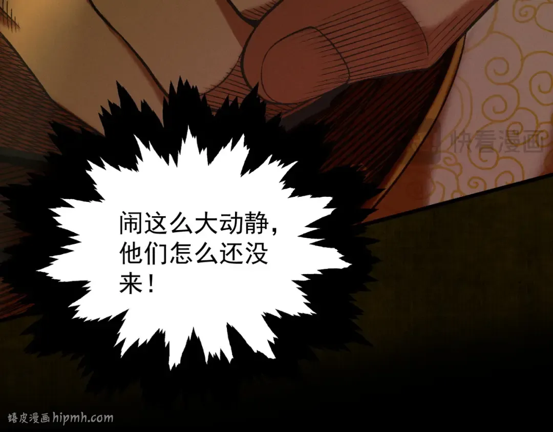 第58话 佛门三圣 第40页
