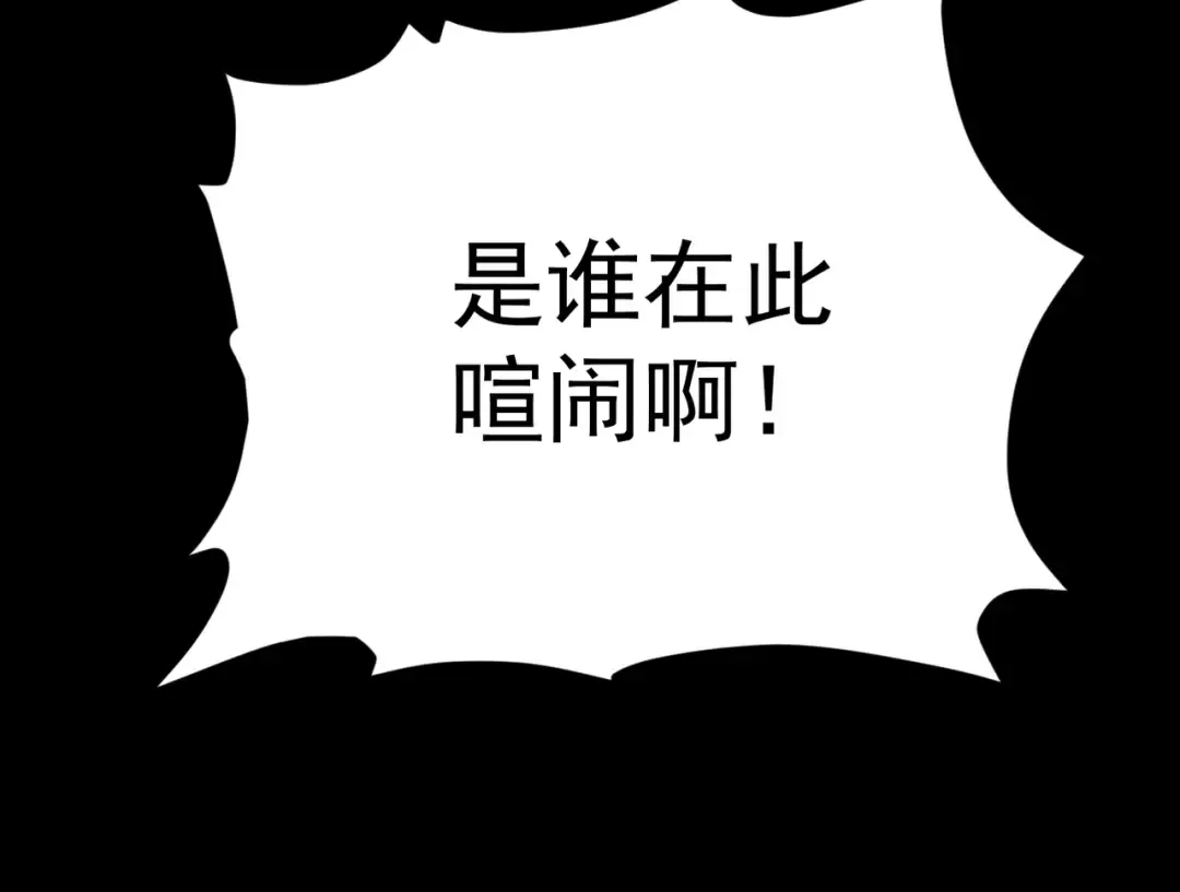 第58话 佛门三圣 第42页