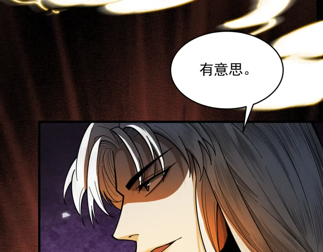 第58话 佛门三圣 第47页