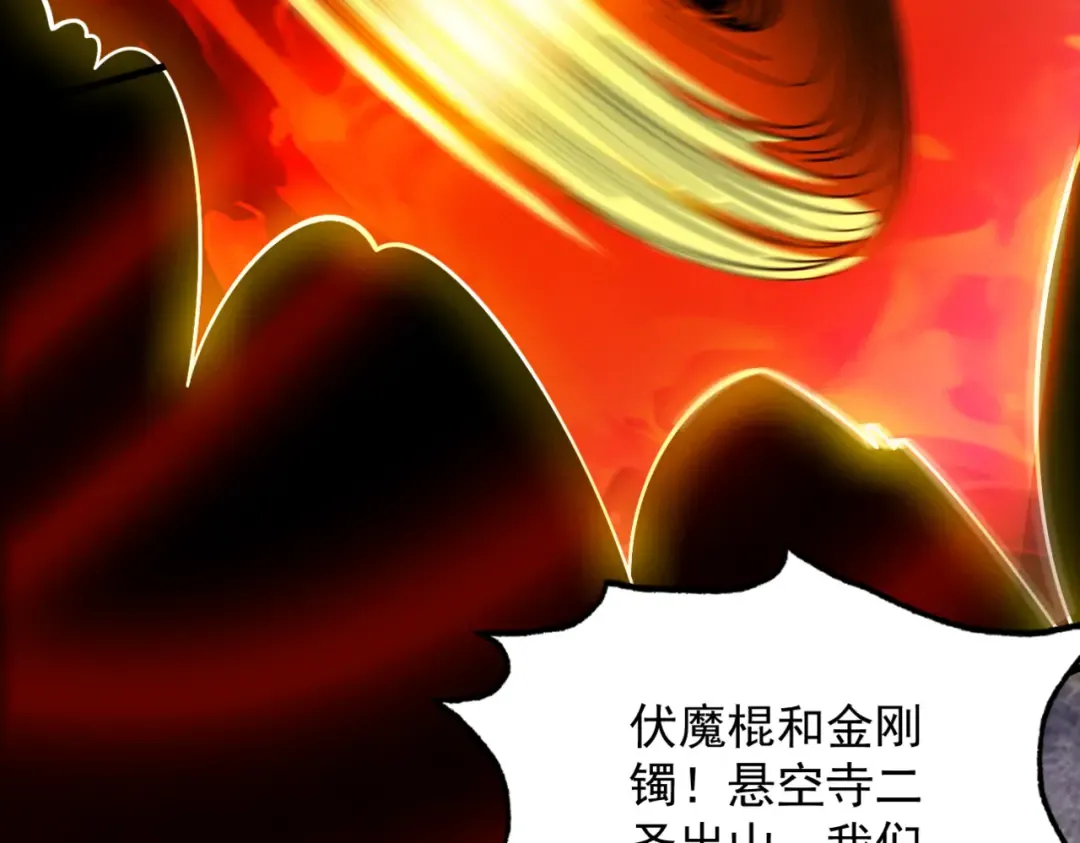 第58话 佛门三圣 第53页