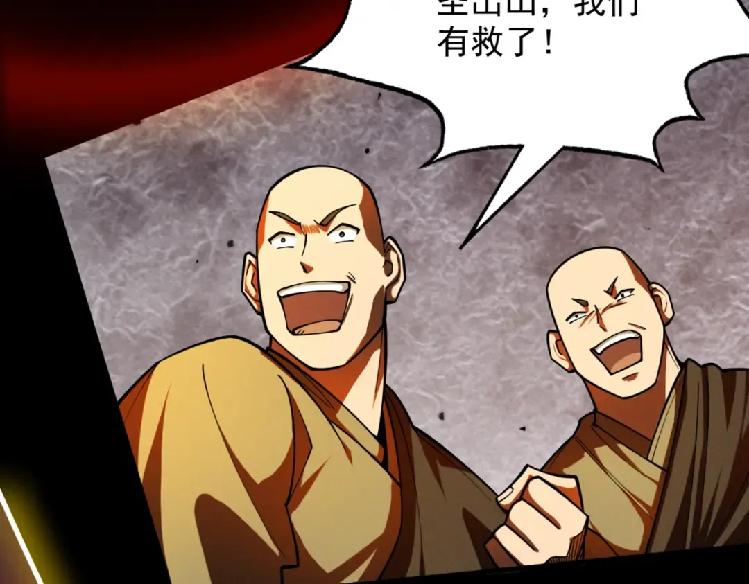 第58话 佛门三圣 第54页