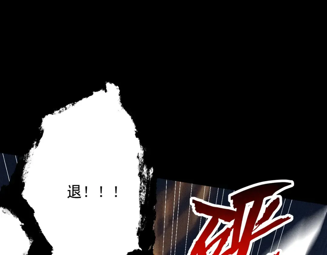 第58话 佛门三圣 第65页