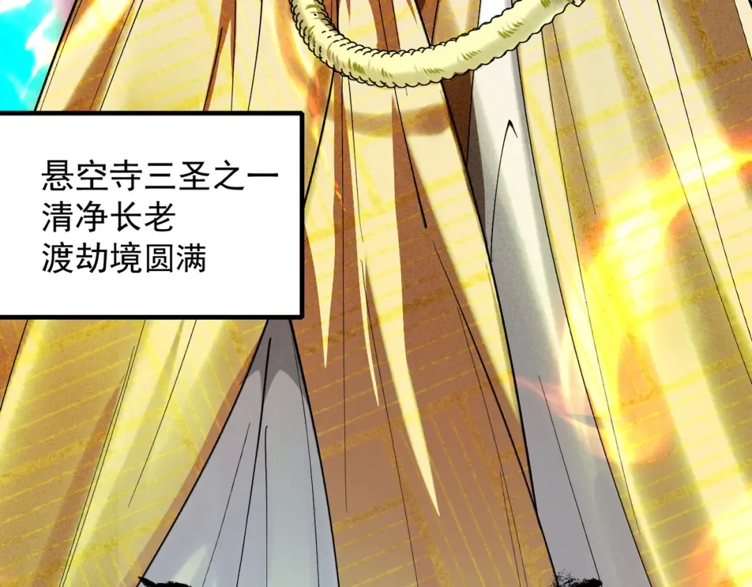 第58话 佛门三圣 第74页