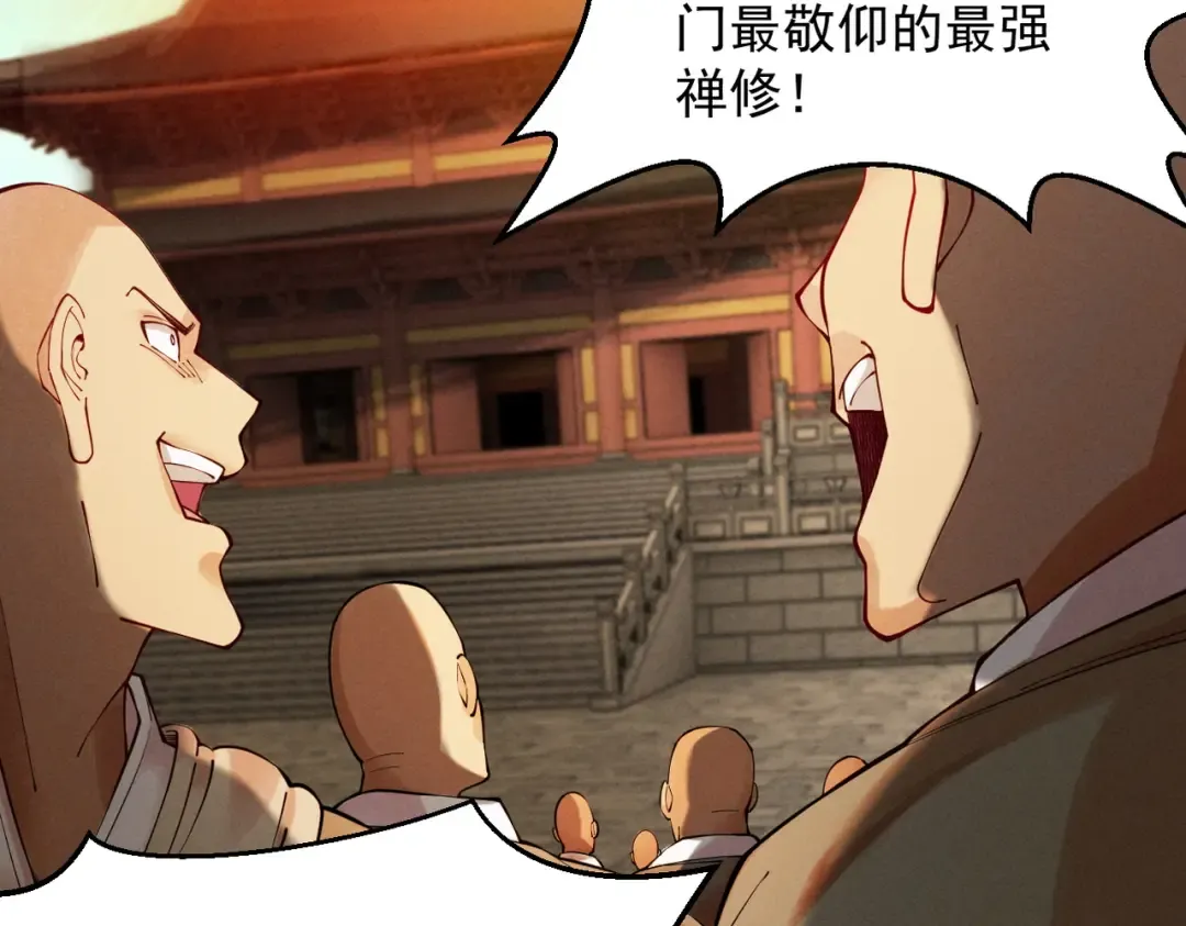 第58话 佛门三圣 第79页