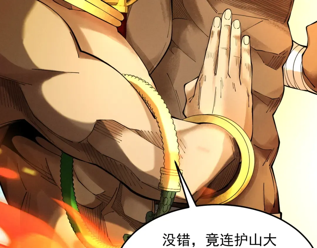 第58话 佛门三圣 第84页