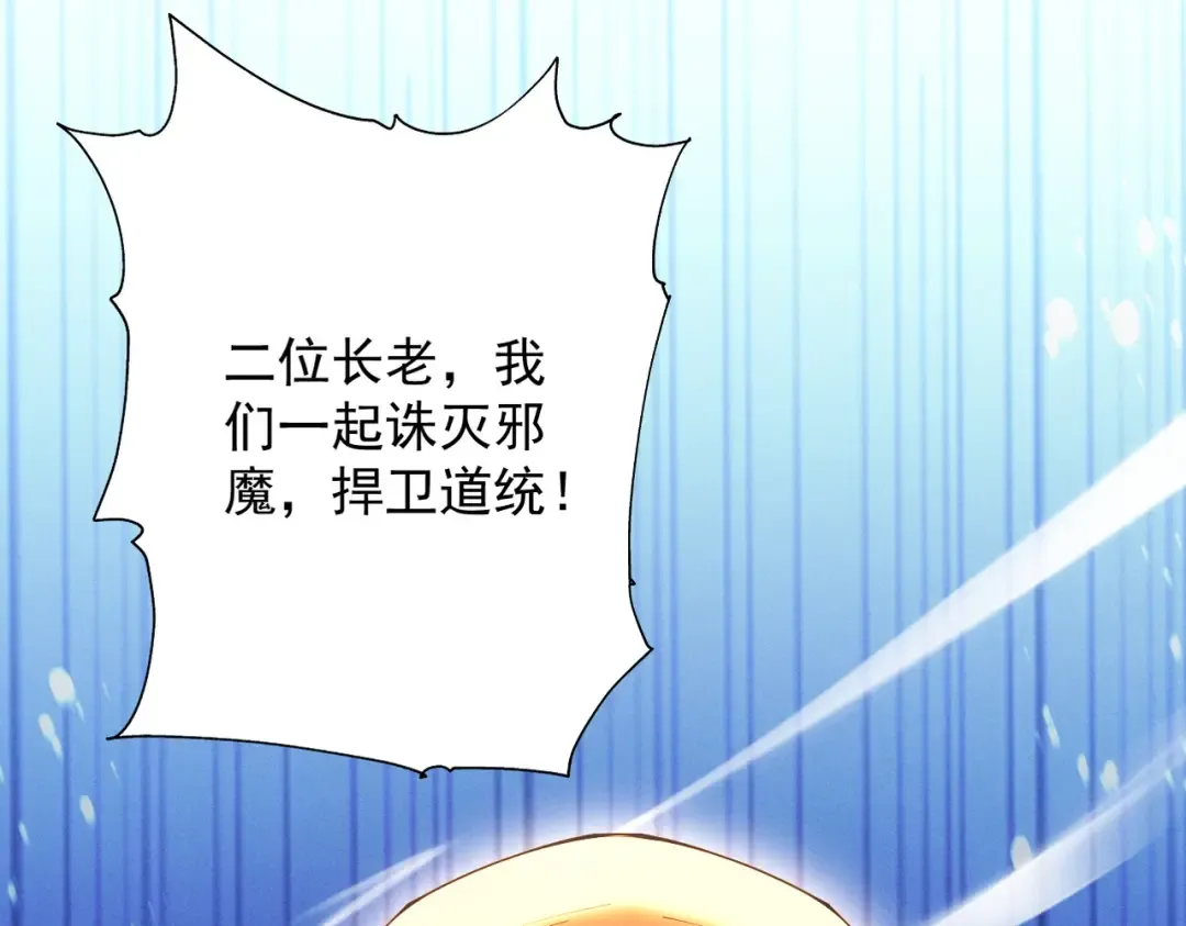 第58话 佛门三圣 第94页