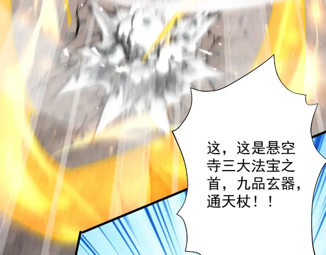 第58话 佛门三圣 第103页