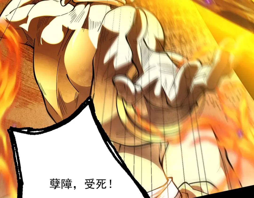 第58话 佛门三圣 第110页