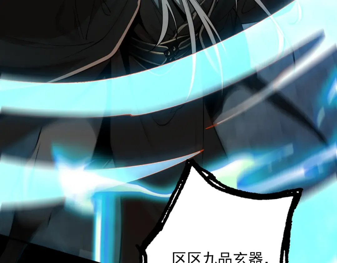 第58话 佛门三圣 第119页
