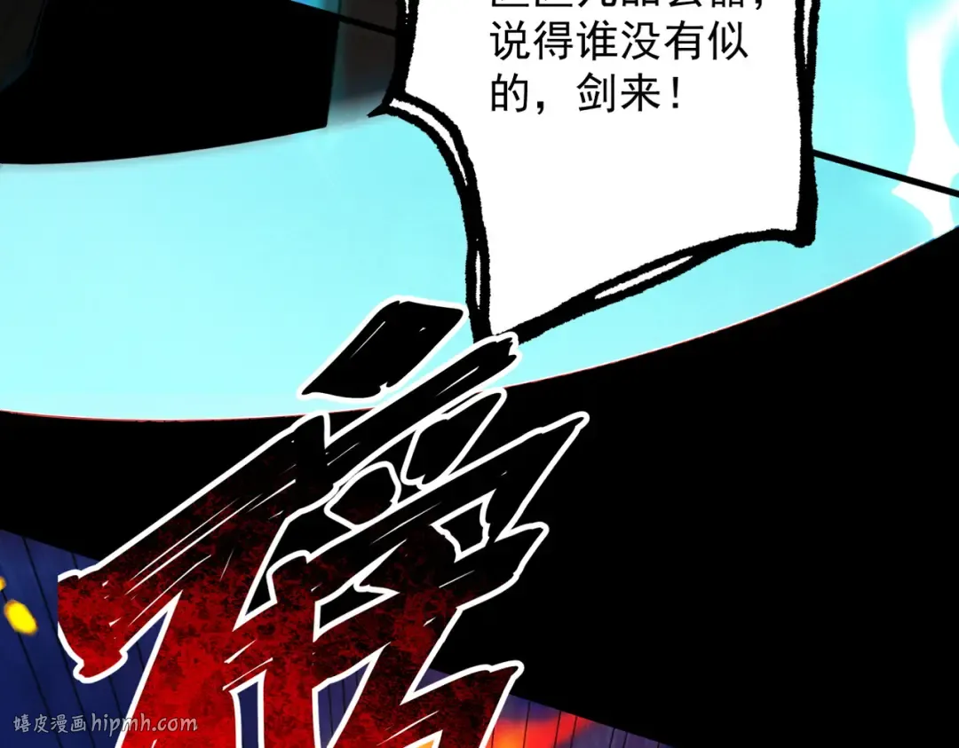 第58话 佛门三圣 第120页