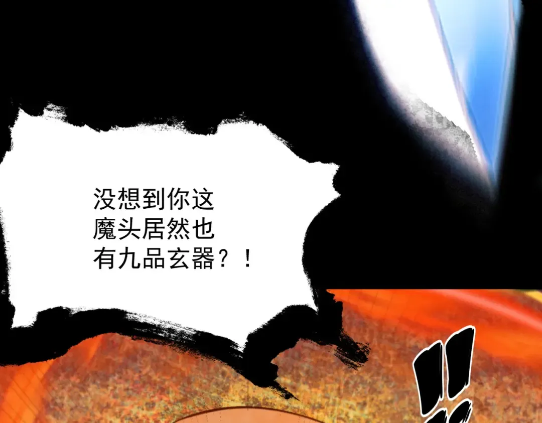 第58话 佛门三圣 第125页