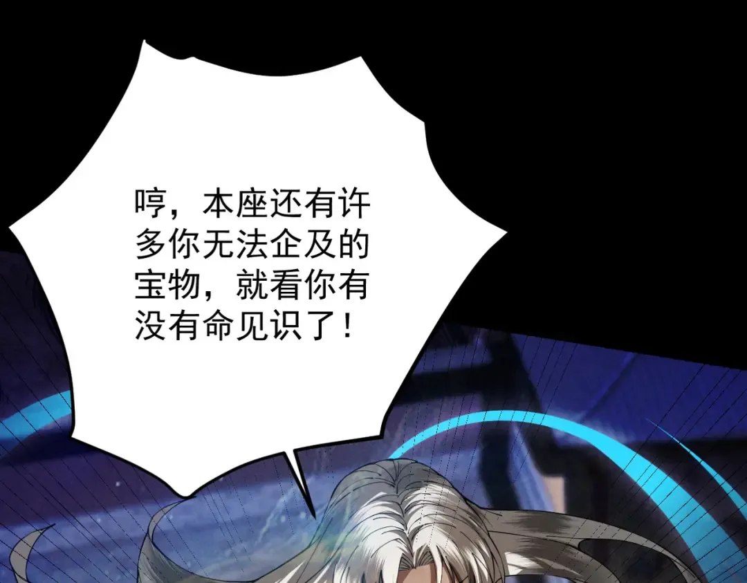 第58话 佛门三圣 第129页