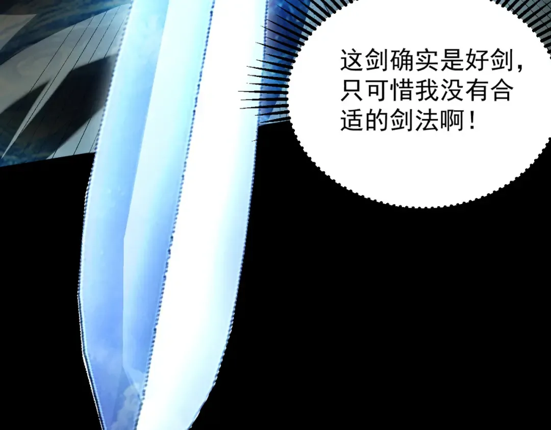 第58话 佛门三圣 第131页
