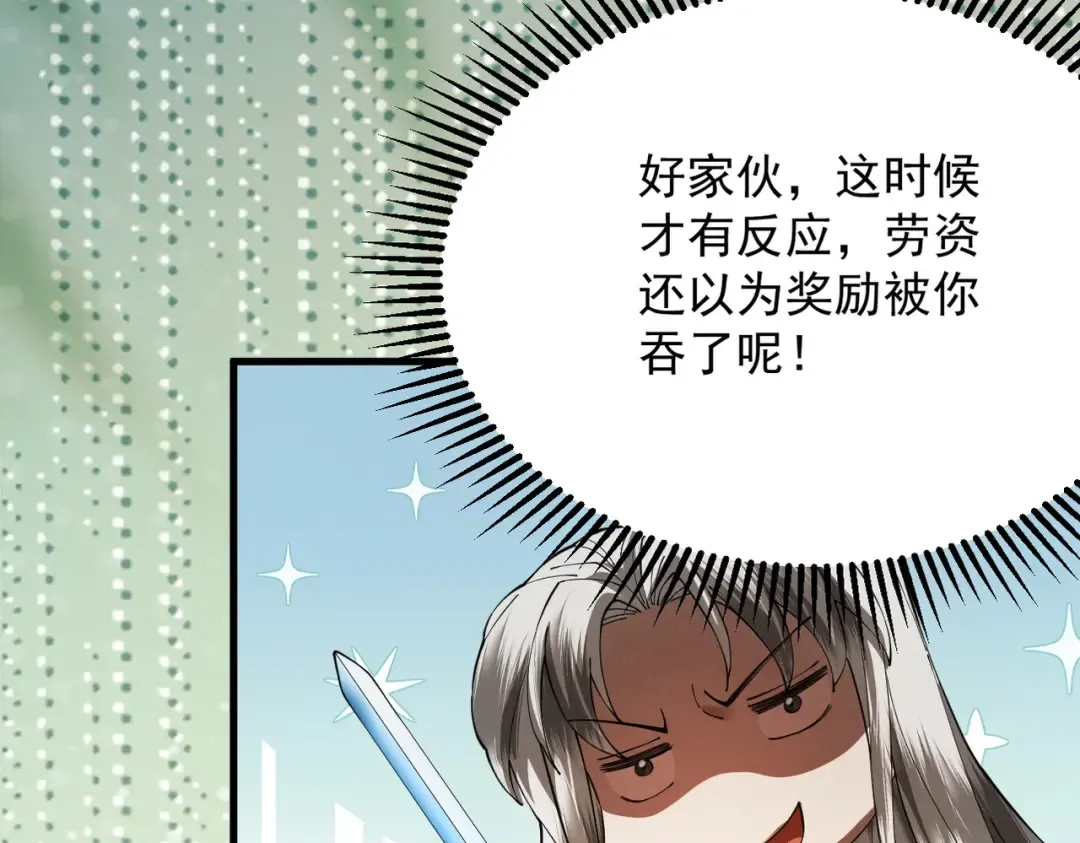 第58话 佛门三圣 第134页