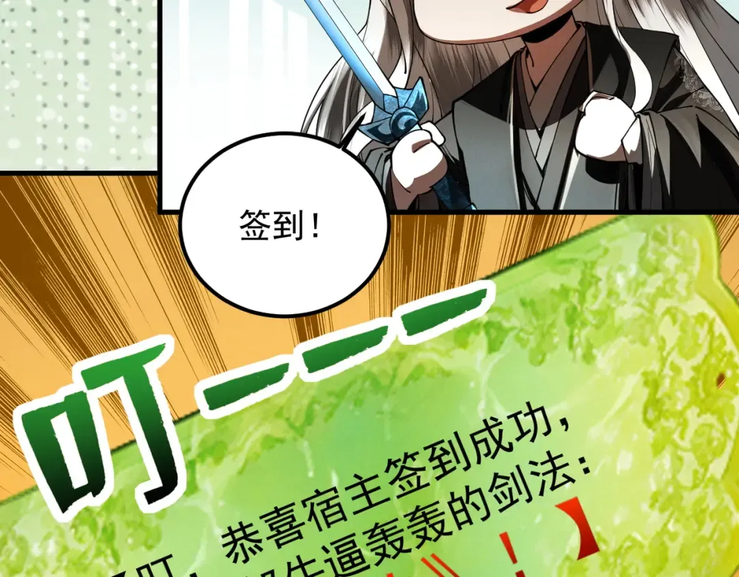 第58话 佛门三圣 第135页